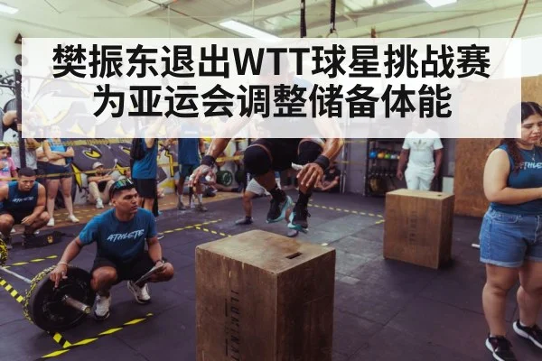 athlete training