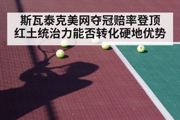 tennis player on hard court