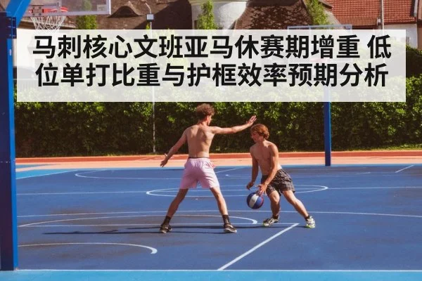 basketball player blocking shot defense